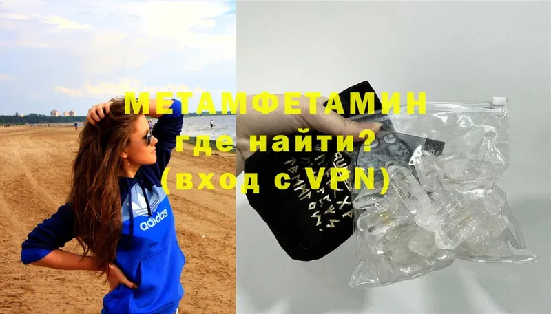 МЕТАМФЕТАМИН Methamphetamine  купить   Малая Вишера 